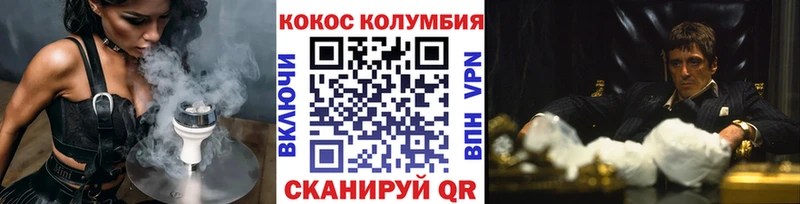COCAIN Колумбийский  Кяхта 