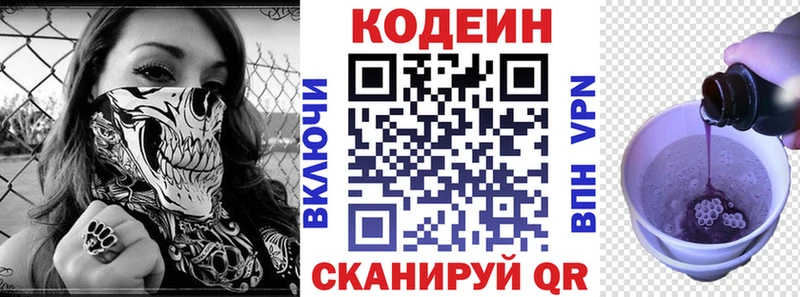 купить   Кяхта  Codein напиток Lean (лин) 
