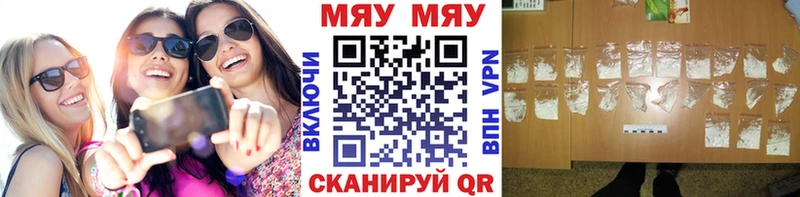 Мефедрон кристаллы MEGA онион Кяхта