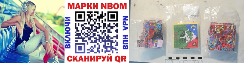 Марки 25I-NBOMe 1,5мг  Кяхта 